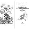 Книга "Детское чтение. Цветик-семицветик. Сказки", Валентин Катаев, Геннадий Цыферов, Владимир Сутеев и др. - 4