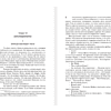 Книга "Оно. Воссоединение", Стивен Кинг - 5