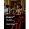 Парфюмированный мерцающий крем для рук и тела "Milana Просекко", флакон 300 мл  - 9