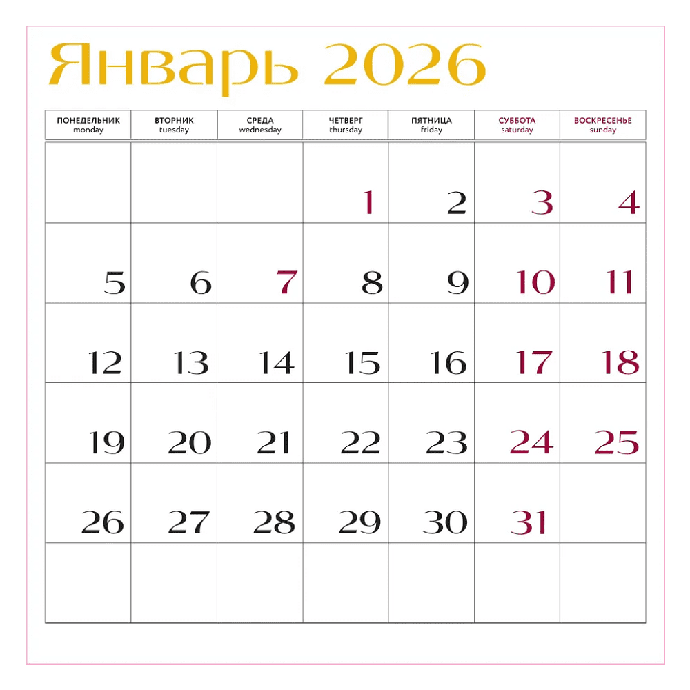 Календарь настенный перекидной "Самой любимой маме на свете!" на 2026 год - 4 Календарь настенный перекидной "Самой любимой маме на свете!" на 2026 год - 4