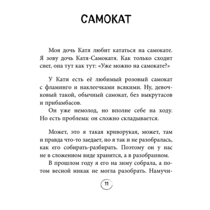 Книга "Янтарики. Жизненные ситуации, которые делают нас нами", Ольга Савельева - 6