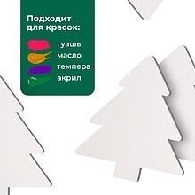 Набор холстов на магните елки "Малевичъ", 6.5x7.5 см, 4 штуки