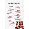 Книга "Квентин Тарантино. От синефила до режиссёра. От "Бешеных псов" до "Однажды в... Голливуде", закрашенный обрез, Гийом Лабрюд - 4