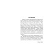 Книга "Жребий Салема", Стивен Кинг - 3