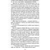 Книга "Книги для внеклассного чтения. Маугли", Редьярд Киплинг - 23