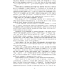 Книга "Майстар i Маргарыта", Міхаіл Булгакаў - 5