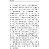 Книга на китайском языке "Mao Cheng Ji = Записки о Кошачьем городе", Лао Шэ - 10
