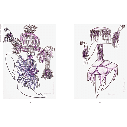 Книга "БиблиоАРТ. Конёк-горбунок", Пётр Ершов, иллюстрации Бориса Мессерера - 9