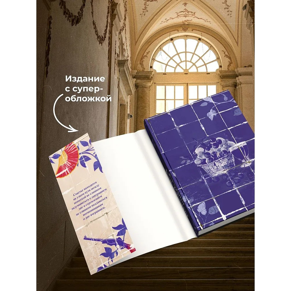 Книга "Кухарка из Кастамара", Фернандо Муньес - 3