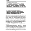 Книга "КТП. Дошкольное образование. Физическая культура. 2-5 лет", Власенко Н. Э. - 2