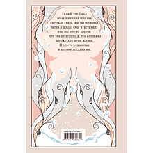 Книга "Магистраль. Колл. Анна Каренина (подарочное издание)", Лев Толстой