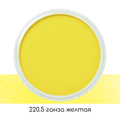Ультрамягкая пастель "PanPastel", 220.5 ганза желтая - 2