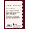 Книга "Ты как вино — с годами только лучше", Роджер Розенблатт - 2