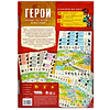 Игра настольная "Герои" - 2
