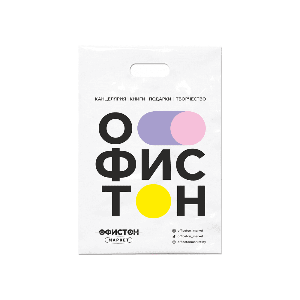 Пакет "ОфистонМаркет", 39x50 см, 70 мкм, белый