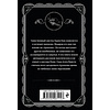 Книга "Таинственный мистер Кин", Агата Кристи - 3