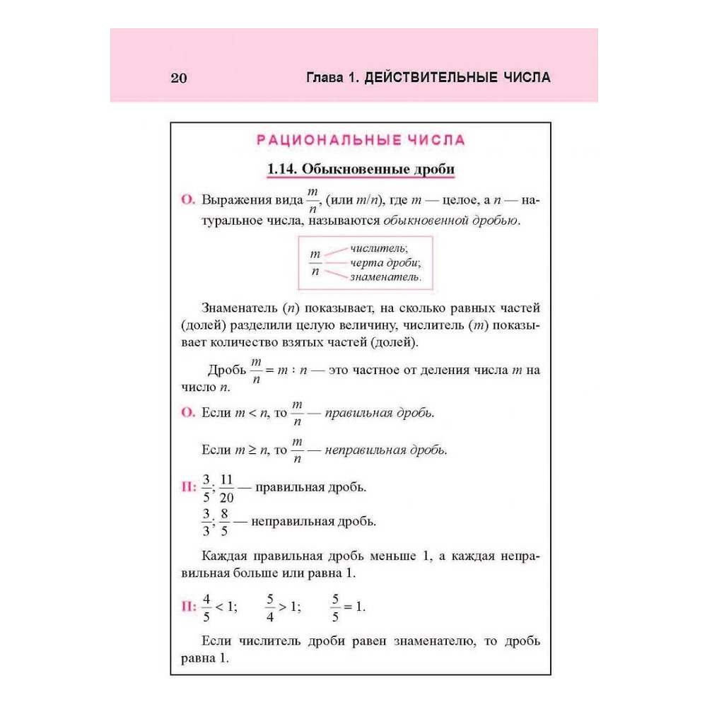 Книга "ВШК. Алгебра. Весь школьный курс в таблицах и схемах", Светлана Мошкарева - 4