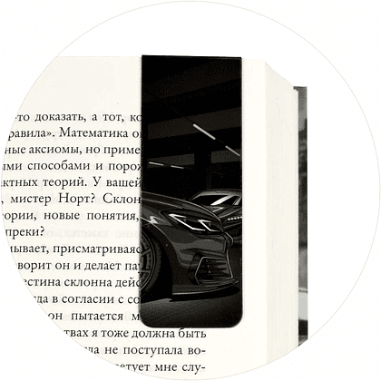 Закладка для книг "Тачка", 30x80 мм, 2 штуки, на магните - 3