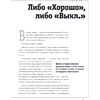 Книга "Как снять отличное видео. Книга для тех, кто мечтает снимать (черное оформление)", Стив Стокман - 2