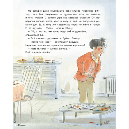 Книга "Цвета счастья", Софи де Мюлленхейм, иллюстрации Анник Массон - 4