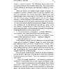 Книга "Еретики Дюны" (подарочное издание), Фрэнк Герберт - 7