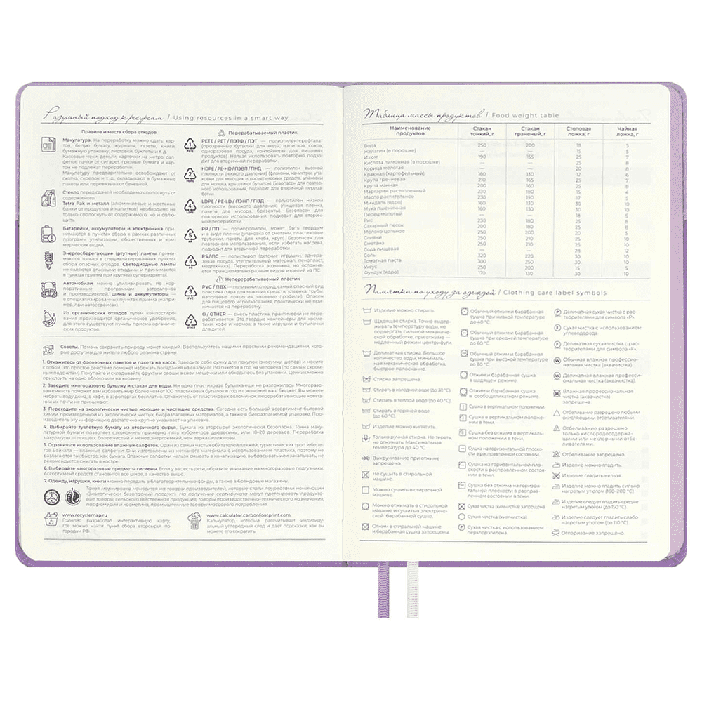 Ежедневник недатированный "Лайка", А5, 320 страниц, сиреневый - 4
