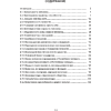 Обществоведение. 9 класс. Опорные конспекты, схемы и таблицы, Кушнер Н. В., Полейко Е. А. - 6