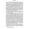 Книга "Обманутые опытом. Почему широкий кругозор стал важнее глубокой специализации в одной профессии", Дэвид Эпштейн - 6