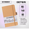 Скетчбук "Sketchmarker", 9x14 см, 140 г/м2, 80 листов, капучино - 2