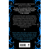 Книга "Мередит. Тайны Лунного зала", Роман Каграманов - 2