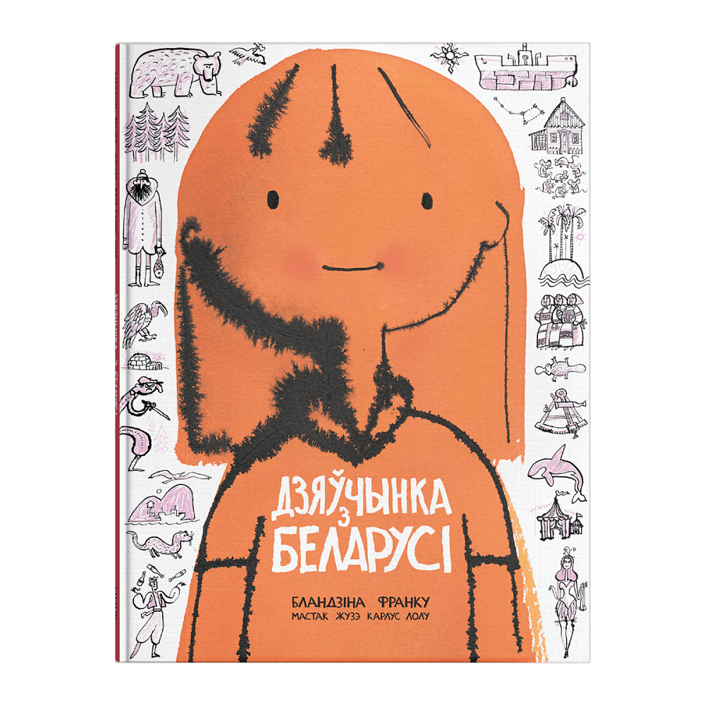 Книга "Дзяўчынка з Беларусі", Бландзіна Франку
