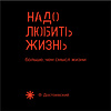 Бизнес-блокнот "Фёдор Достоевский", А5, 128 листов, черный, красный  - 2