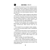 Книга "Двойник с Лунной дамбы (формат клатчбук)", Содзи Симада - 4 Книга "Двойник с Лунной дамбы (формат клатчбук)", Содзи Симада - 4