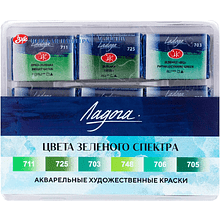 Краски акварельные "Ладога цвета зеленого спектра", 6 цветов, кюветы