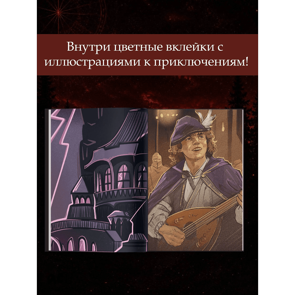 Книга "Приключения на Изнанке. Исчезновение волшебника", Майкл Уиллер - 4