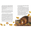 Книга "Дневник фокса Микки", Саша Чёрный - 3
