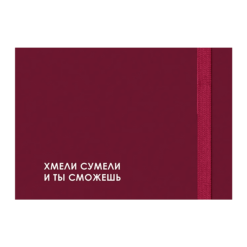 Еженедельник недатированный "Creator. Do it", А6, 64 листа, бордовый - 3