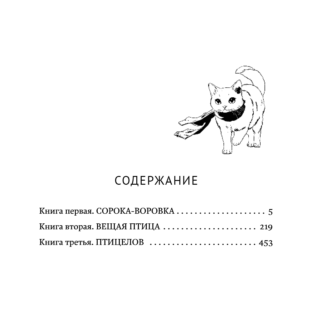 Книга "Хроники Заводной птицы", Харуки Мураками - 6