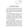 Книга "От первого лица", Харуки Мураками - 10