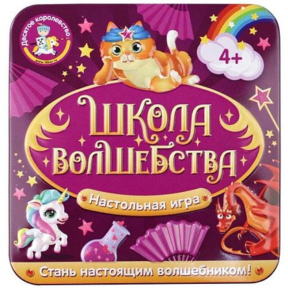 Игра настольная "Школа волшебства"