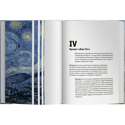 Книга "Циничное искусствоведение", Армен Апресян - 2