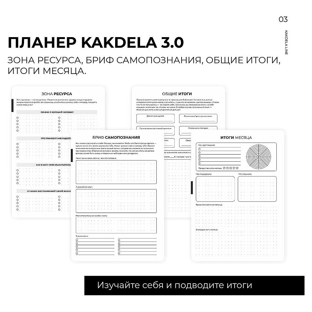 Блокнот-планер "Kakdela 3.0. Speak your mind", А5, 83 листа, фиолетовый - 4