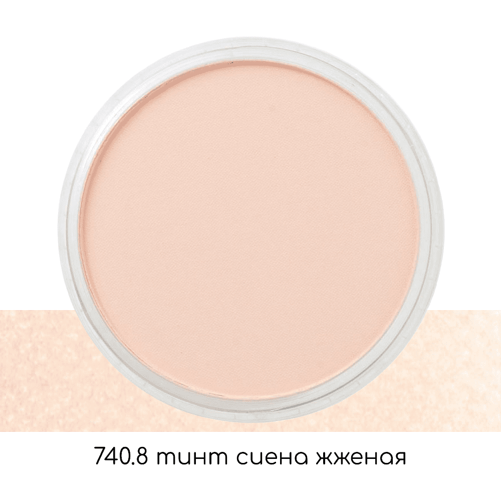 Ультрамягкая пастель "PanPastel", 740.8 тинт сиена жженая - 2