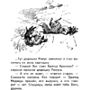 Книга "Уютная классика. Сказки дядюшки Римуса", Джоэль Харрис - 17