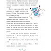 Книга "Танцевальная магия (#2)", Дженнифер Бенкау - 8