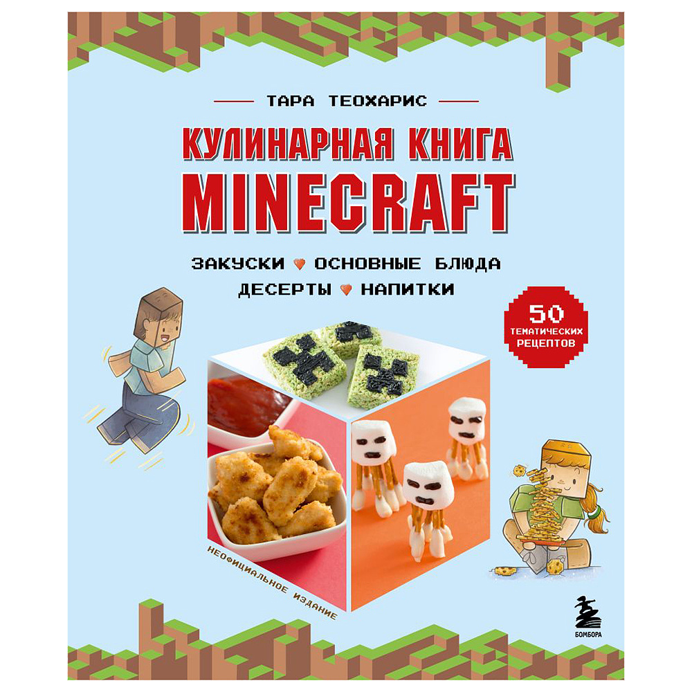 Обложка для кулинарной книги