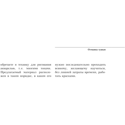 Книга "Акварель", Василий Лепикаш, Павел Марков - 12
