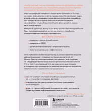 Книга "Украденный фокус. Почему мы страдаем от дефицита внимания и как сосредоточиться на самом важном", Йоханн Хари