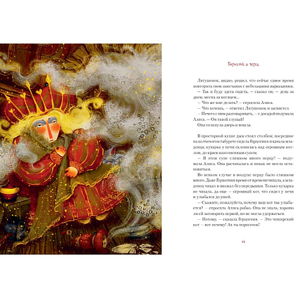 Книга "Алиса в Стране Чудес", Льюис Кэролл, илл. Марина Буданова - 8