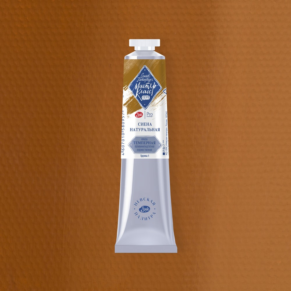 Краски темперные "Мастер-класс", 405 сиена натуральная, 46 мл., туба - 2 Краски темперные "Мастер-класс", 405 сиена натуральная, 46 мл., туба - 2